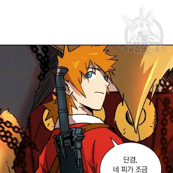 요신기 340화 77