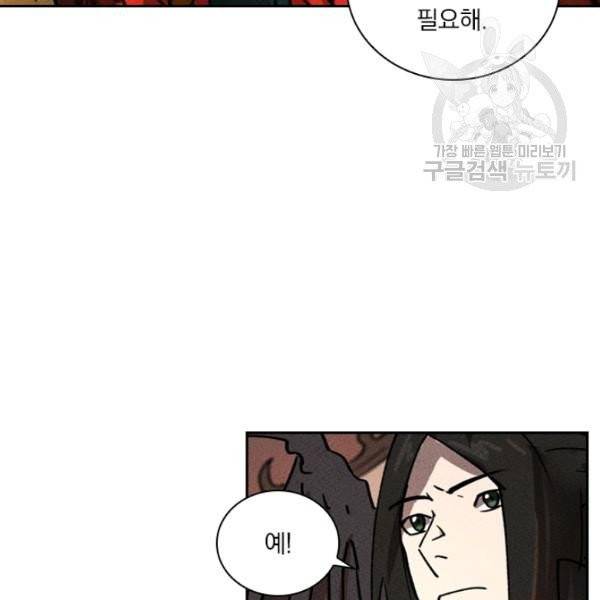 요신기 340화 78