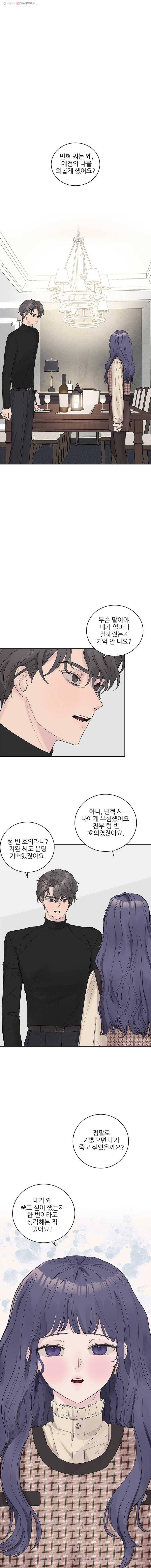 봄날의 팔광 43화 1