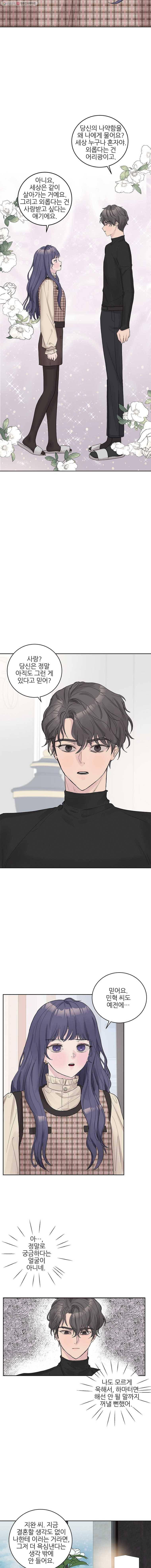 봄날의 팔광 43화 2