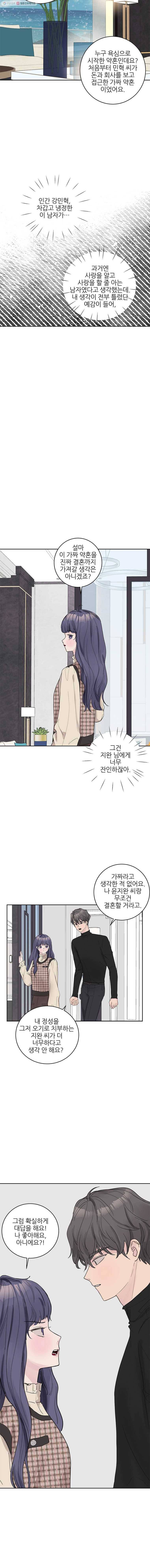 봄날의 팔광 43화 3