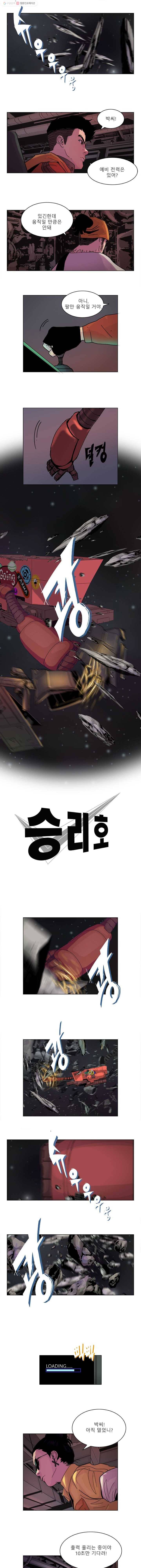 승리호 32화 1