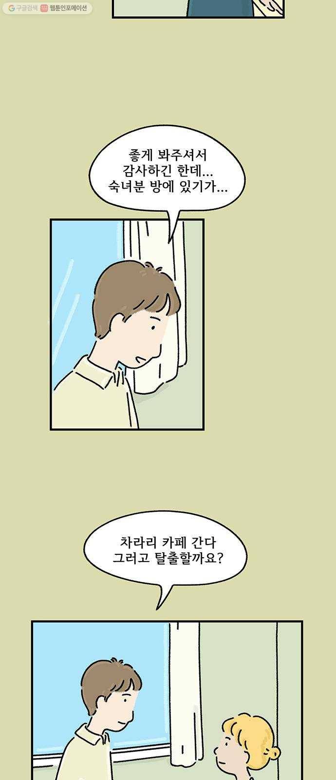 드로잉 레시피 35화 태풍이 지나간 자리 3