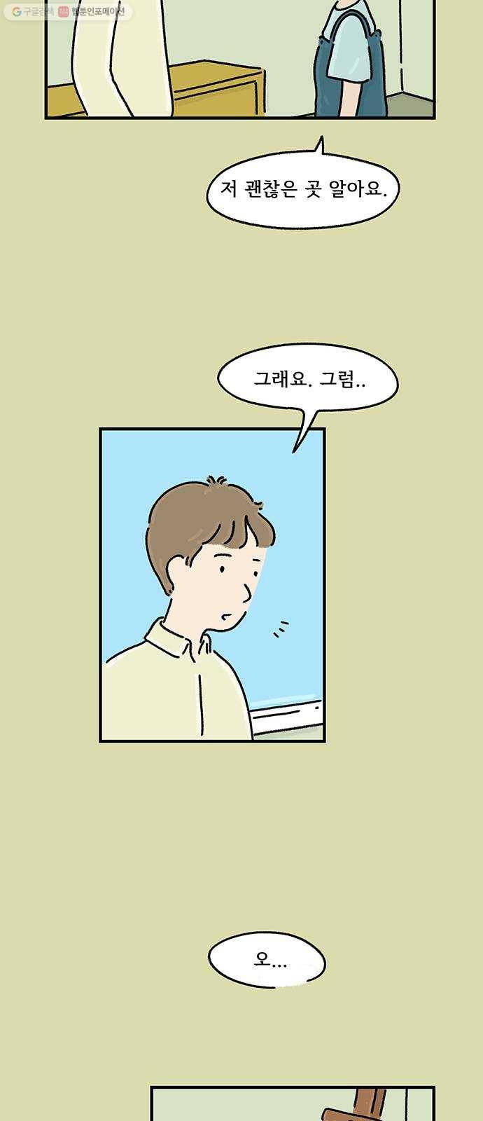드로잉 레시피 35화 태풍이 지나간 자리 4