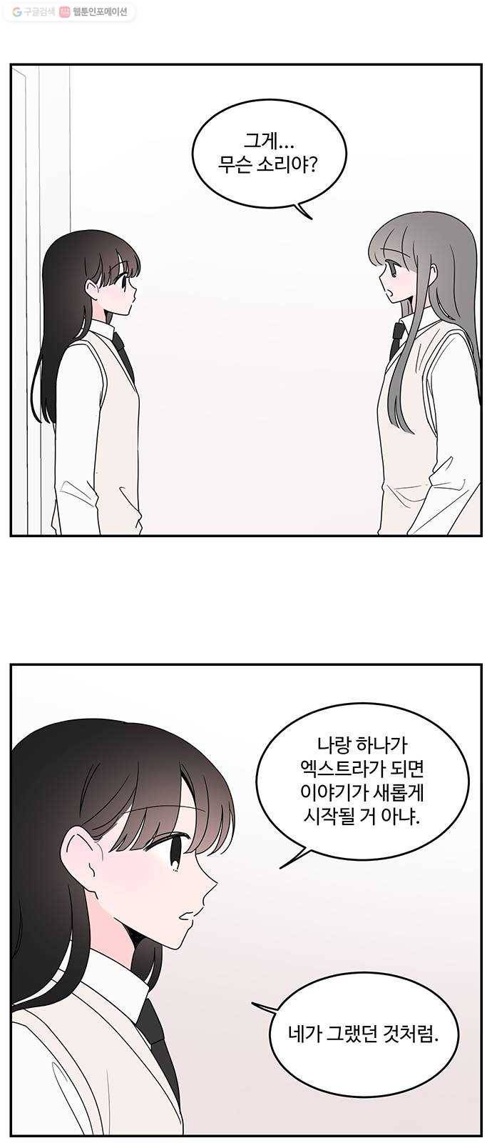 서브 콤플렉스 39화 1