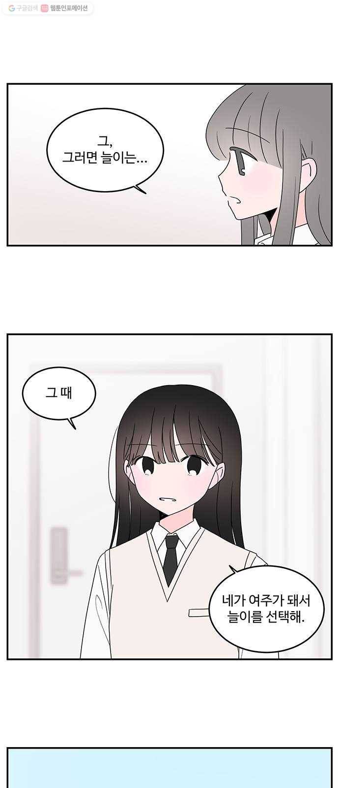 서브 콤플렉스 39화 2