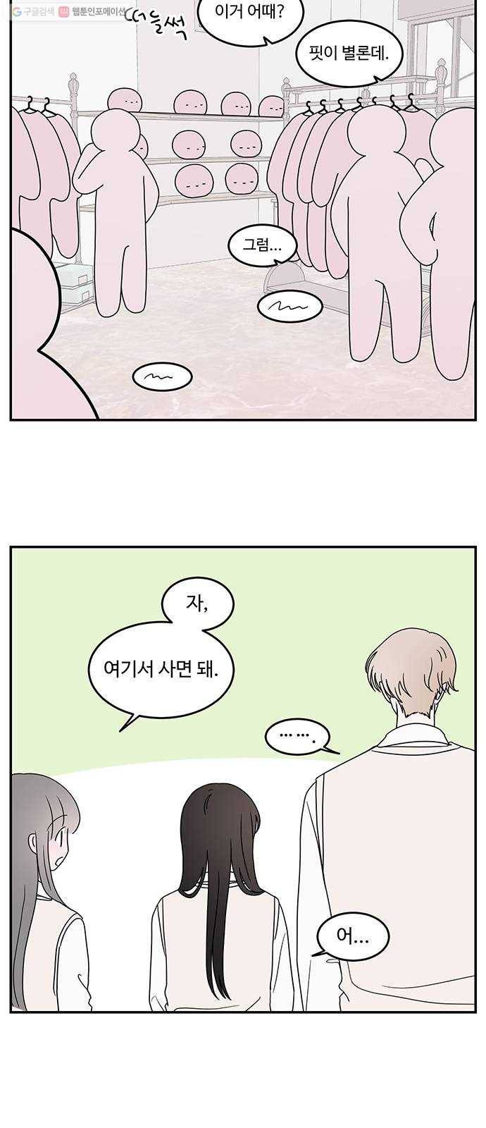 서브 콤플렉스 39화 7