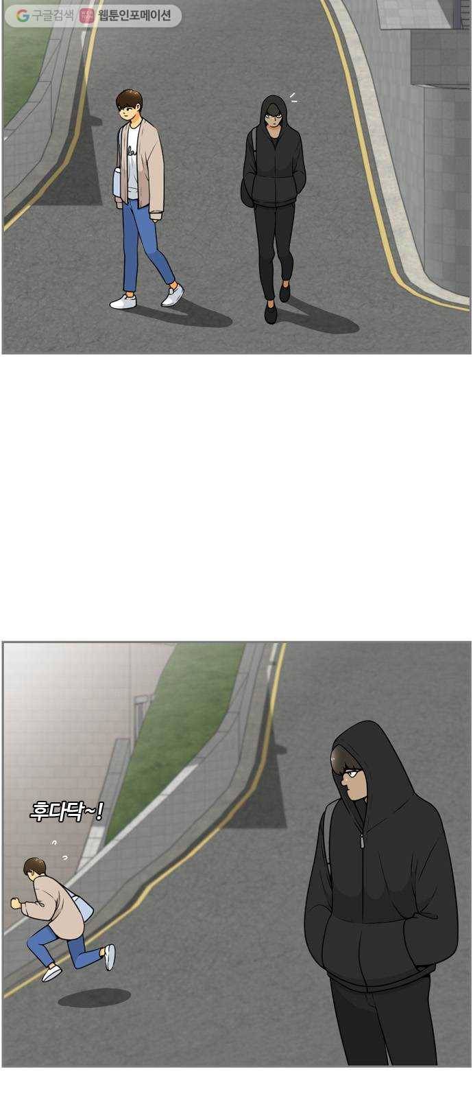 평범한 8반 6장 1화_ 빅헤드(1) 2