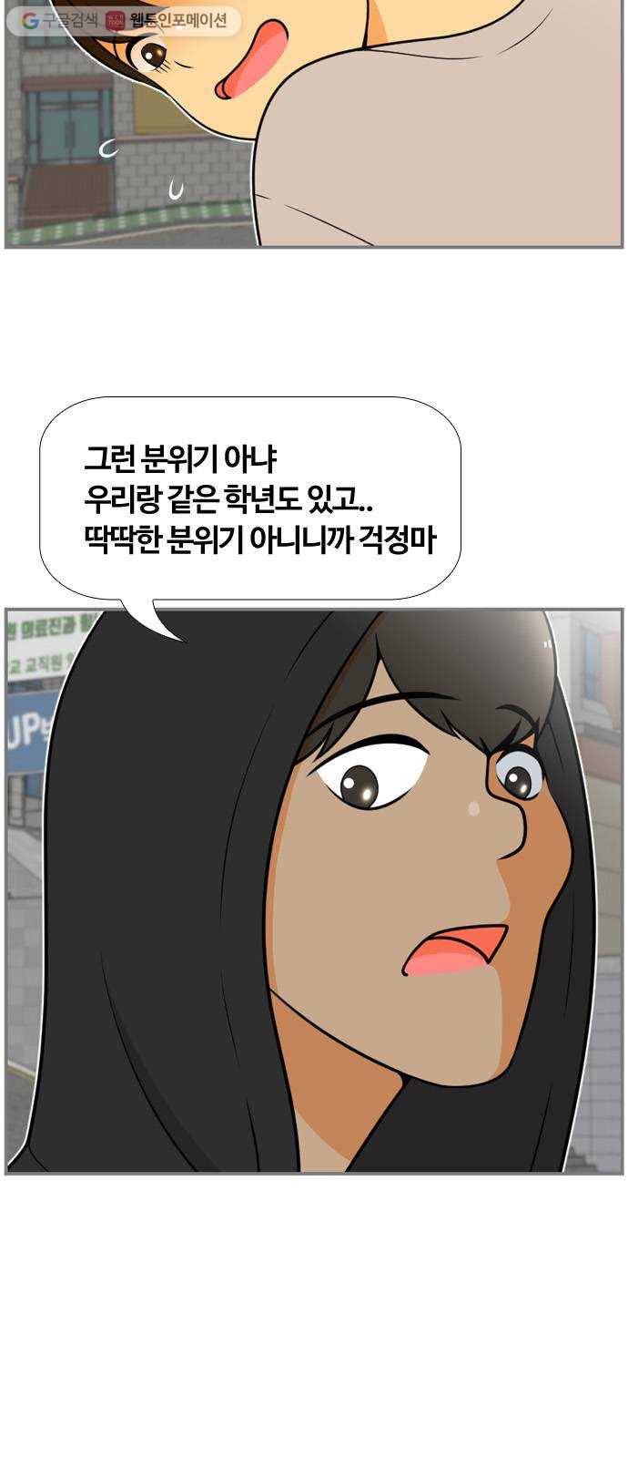 평범한 8반 6장 1화_ 빅헤드(1) 4