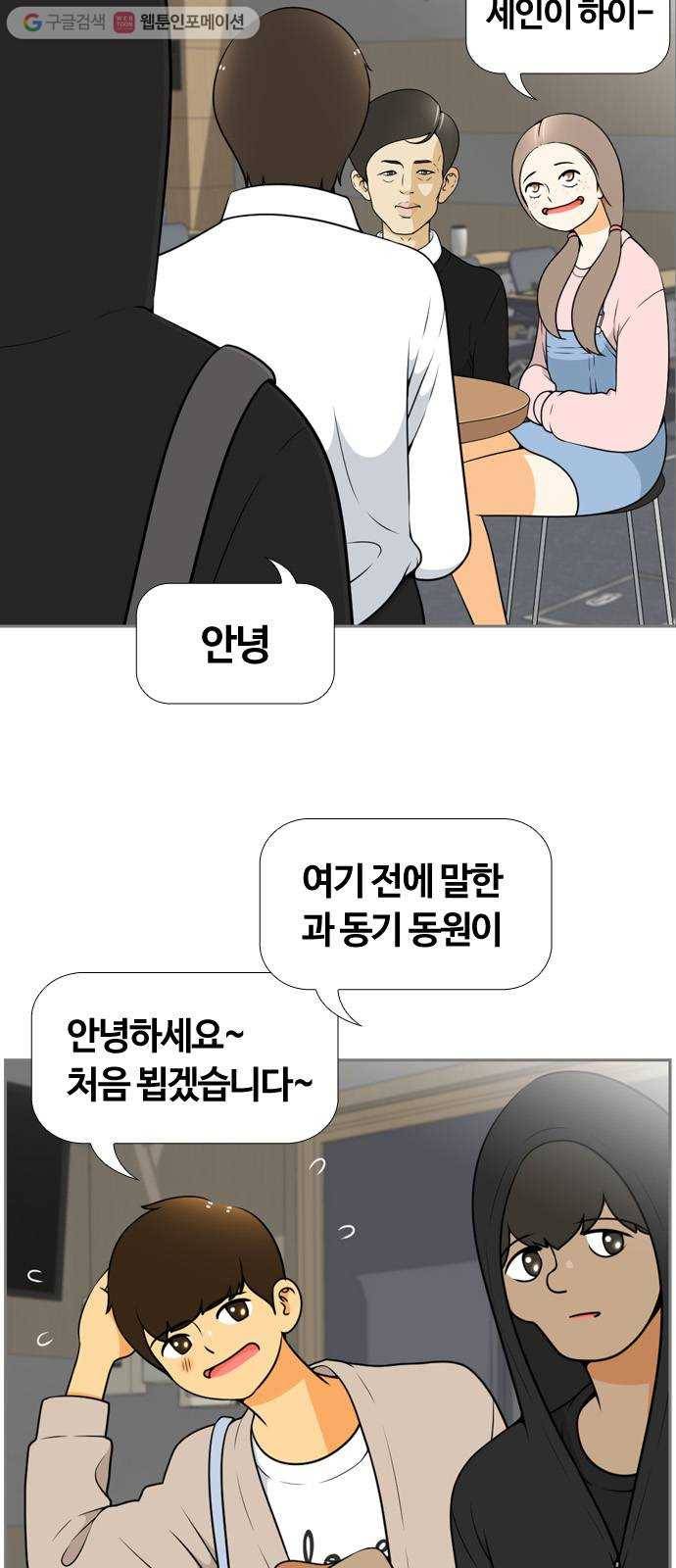 평범한 8반 6장 1화_ 빅헤드(1) 7