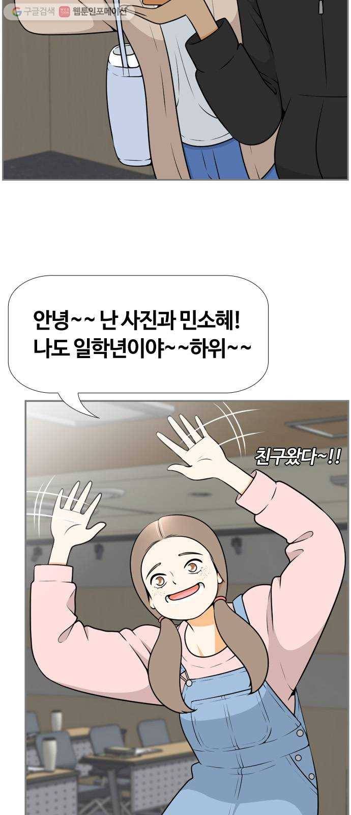 평범한 8반 6장 1화_ 빅헤드(1) 8