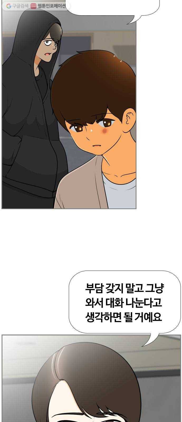 평범한 8반 6장 1화_ 빅헤드(1) 13