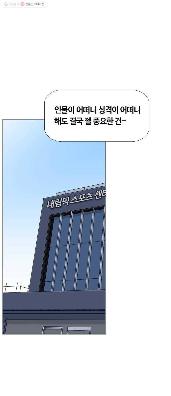 평범한 8반 6장 10화_ 그만큼(2) 1