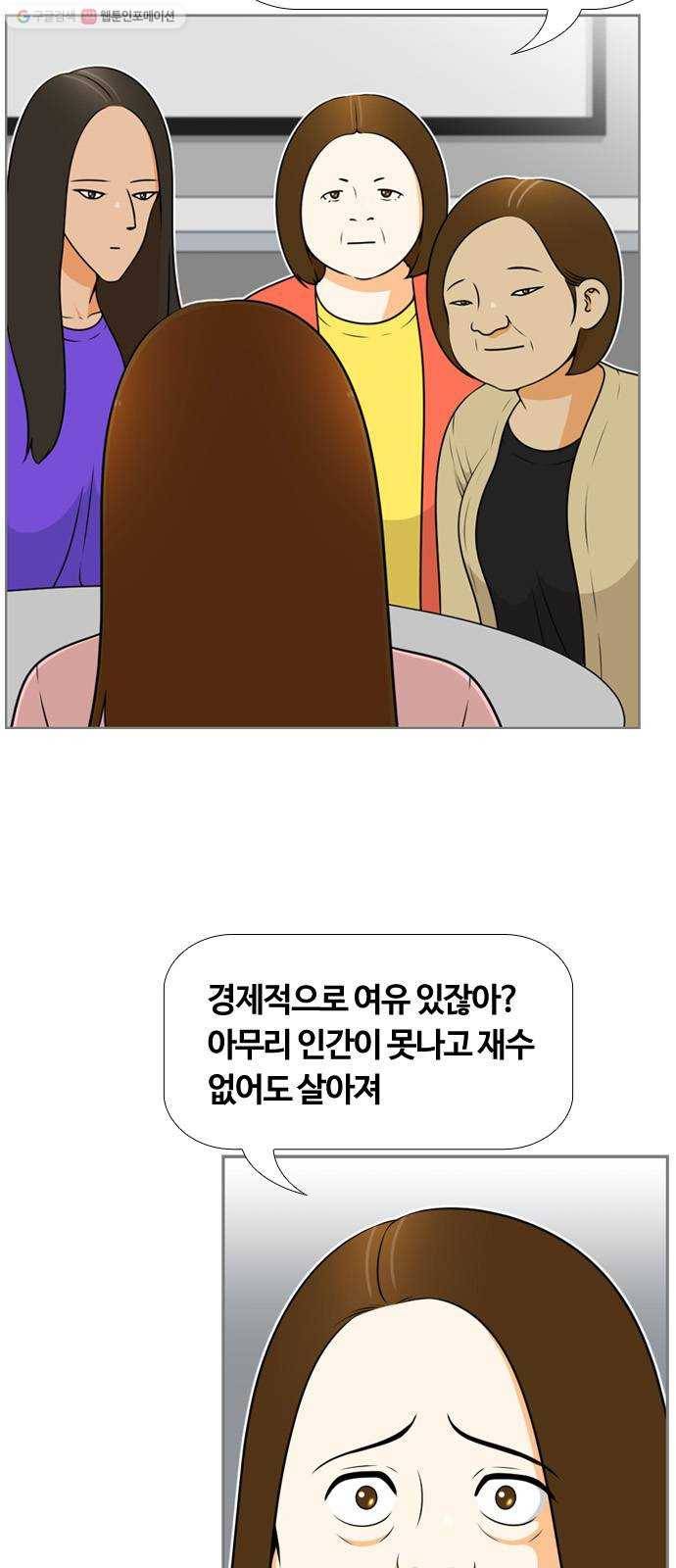 평범한 8반 6장 10화_ 그만큼(2) 3