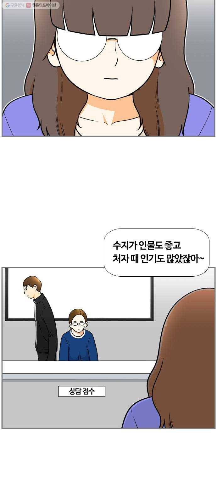 평범한 8반 6장 10화_ 그만큼(2) 5
