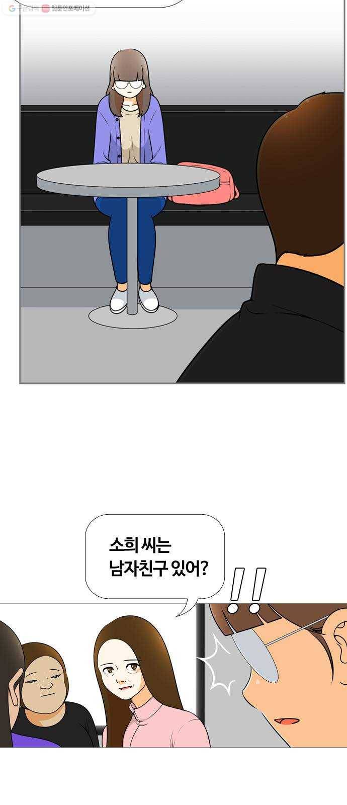 평범한 8반 6장 10화_ 그만큼(2) 7