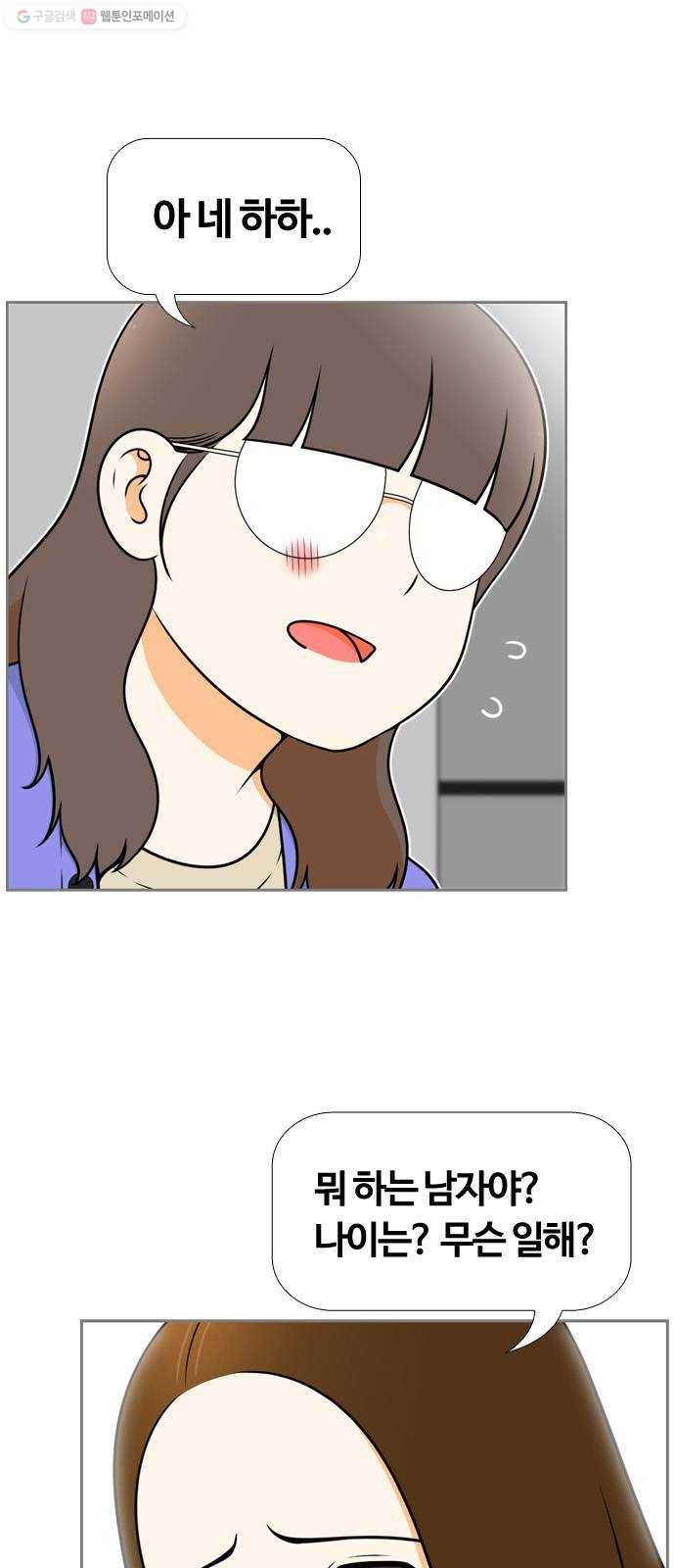 평범한 8반 6장 10화_ 그만큼(2) 8