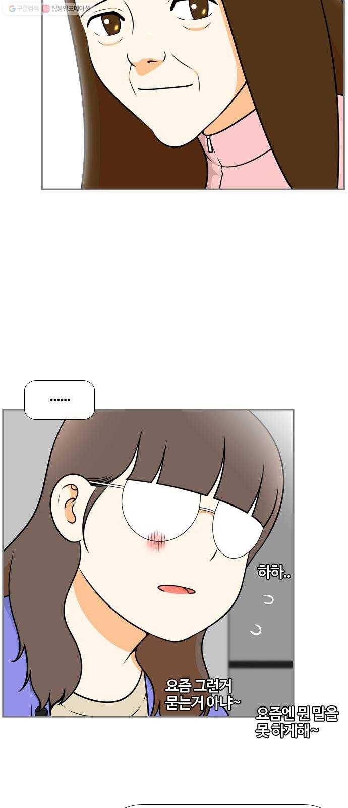 평범한 8반 6장 10화_ 그만큼(2) 9