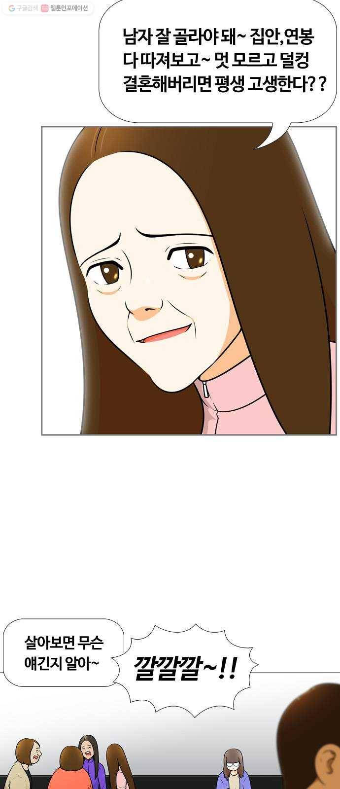 평범한 8반 6장 10화_ 그만큼(2) 10