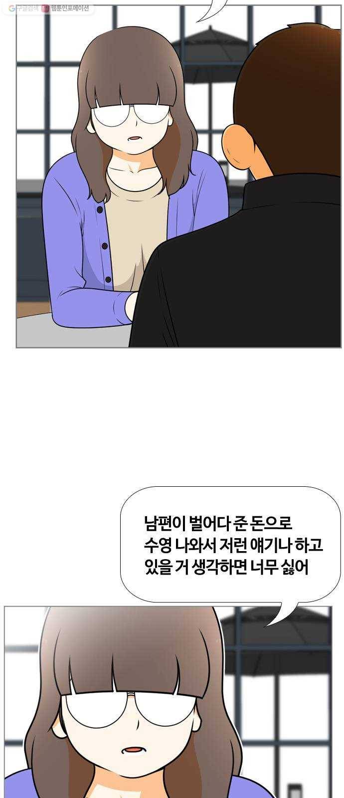 평범한 8반 6장 10화_ 그만큼(2) 13