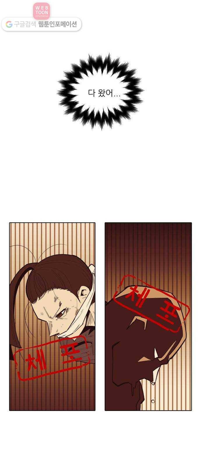 정보전사 202 46화 음지의 법도 06 1