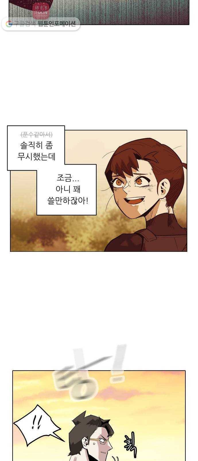정보전사 202 46화 음지의 법도 06 5
