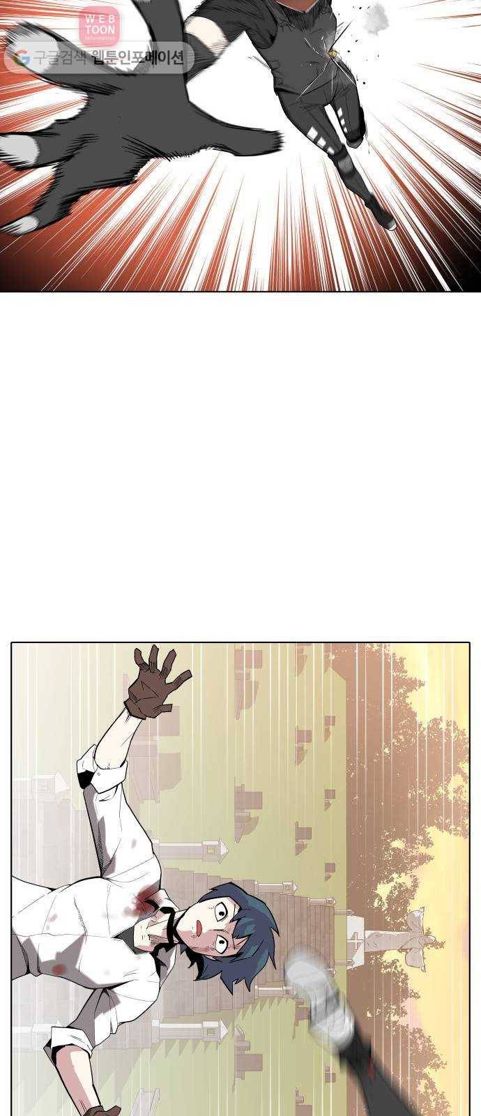 정보전사 202 46화 음지의 법도 06 8