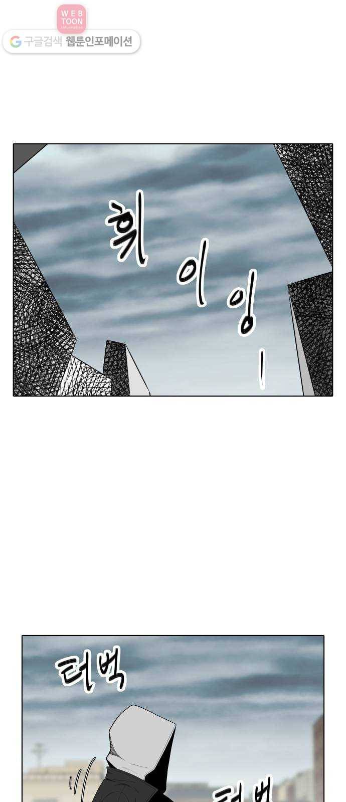 정보전사 202 61화 폭풍우 03 2