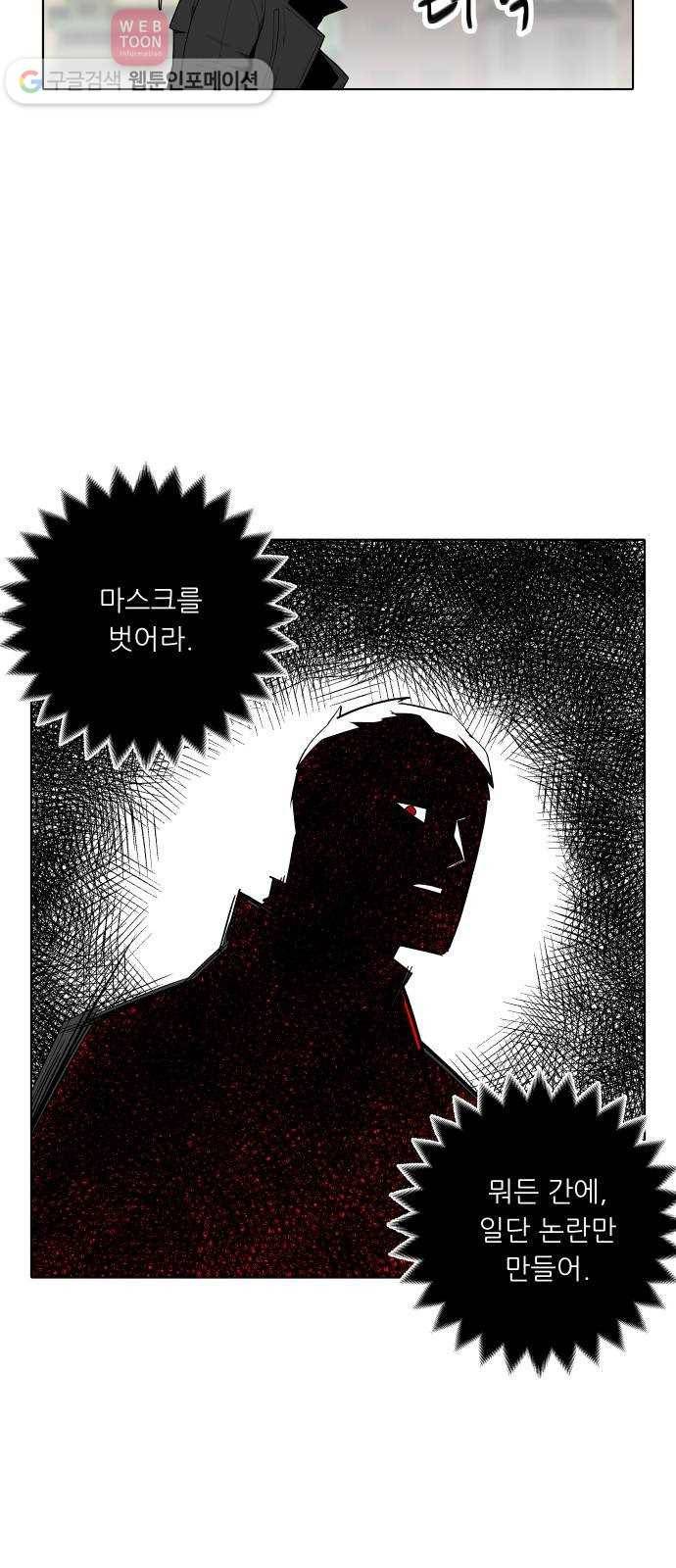정보전사 202 61화 폭풍우 03 3