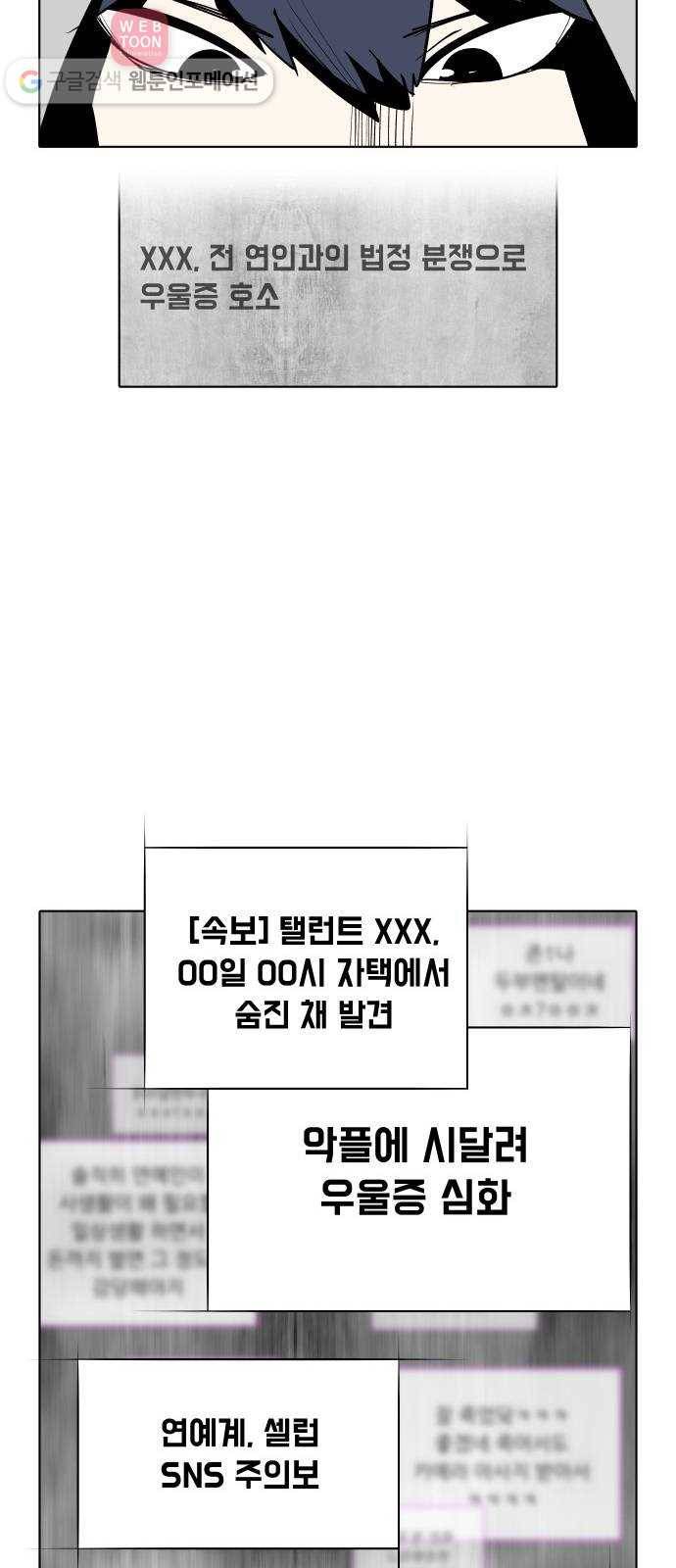 정보전사 202 61화 폭풍우 03 5