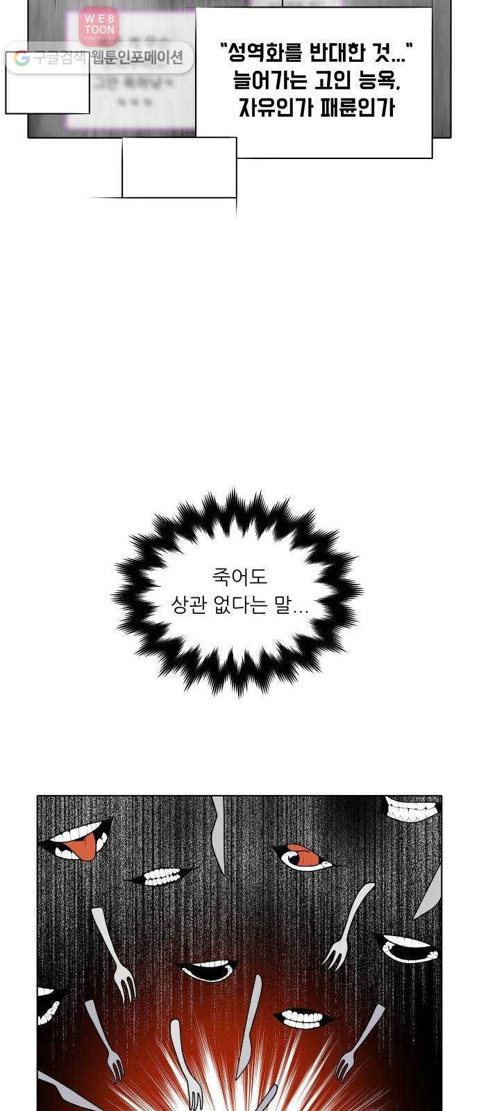 정보전사 202 61화 폭풍우 03 6