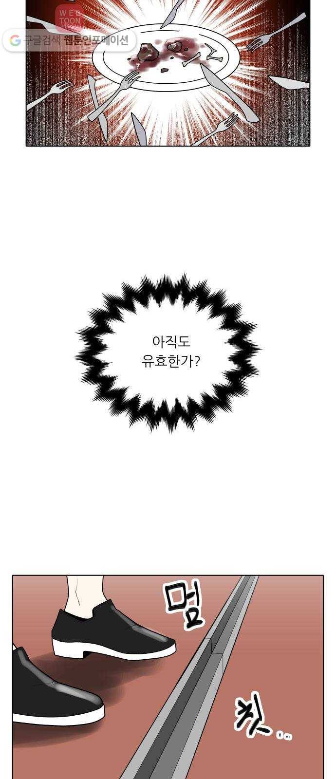 정보전사 202 61화 폭풍우 03 7