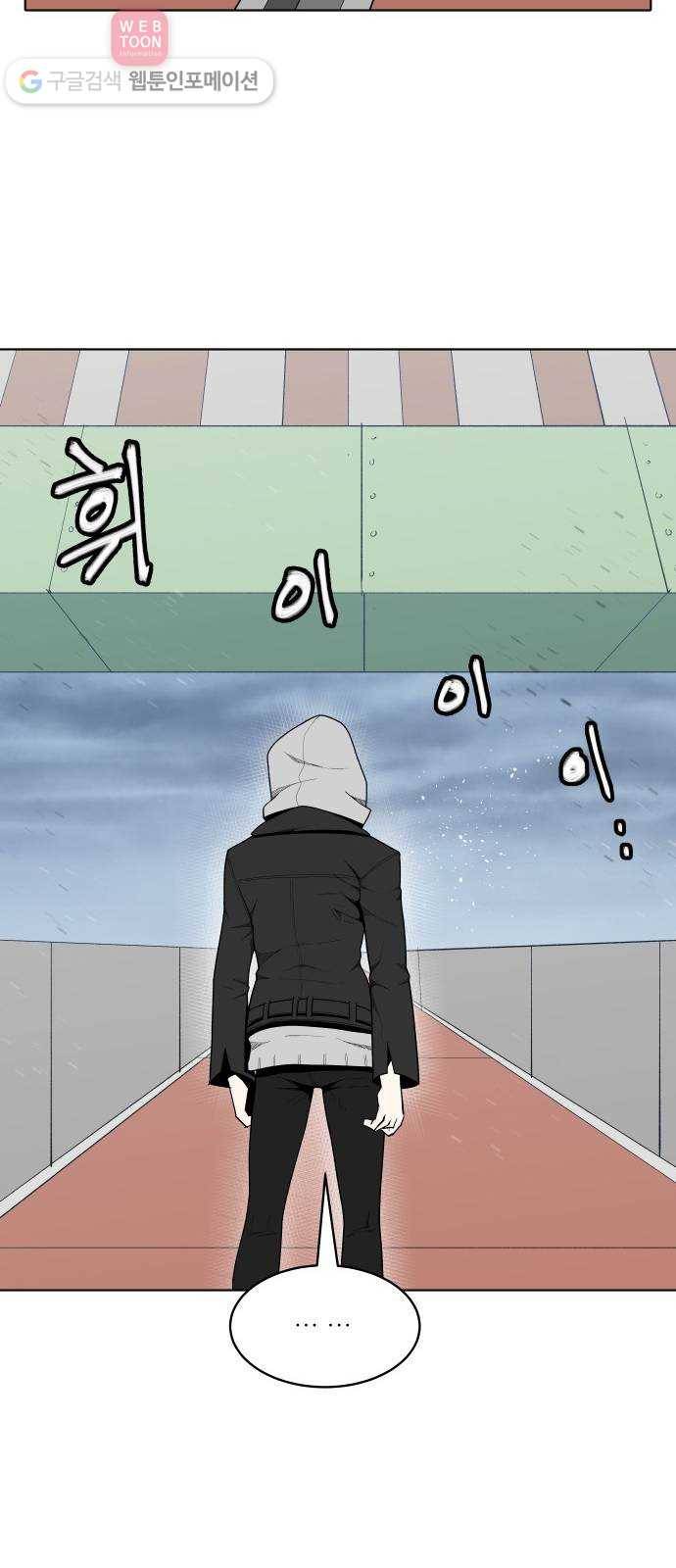 정보전사 202 61화 폭풍우 03 8