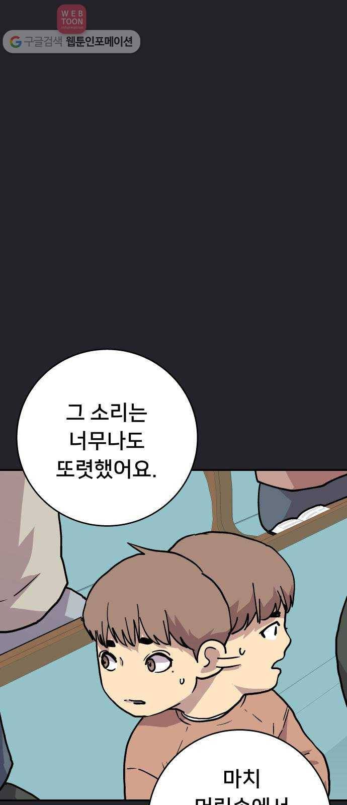 인간의 온도 제 45화. 하나님의 선물 5