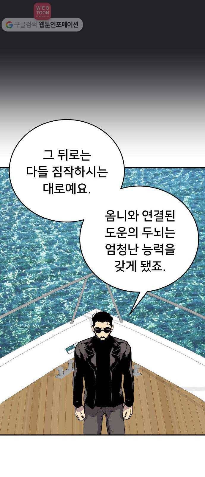 인간의 온도 제 45화. 하나님의 선물 17