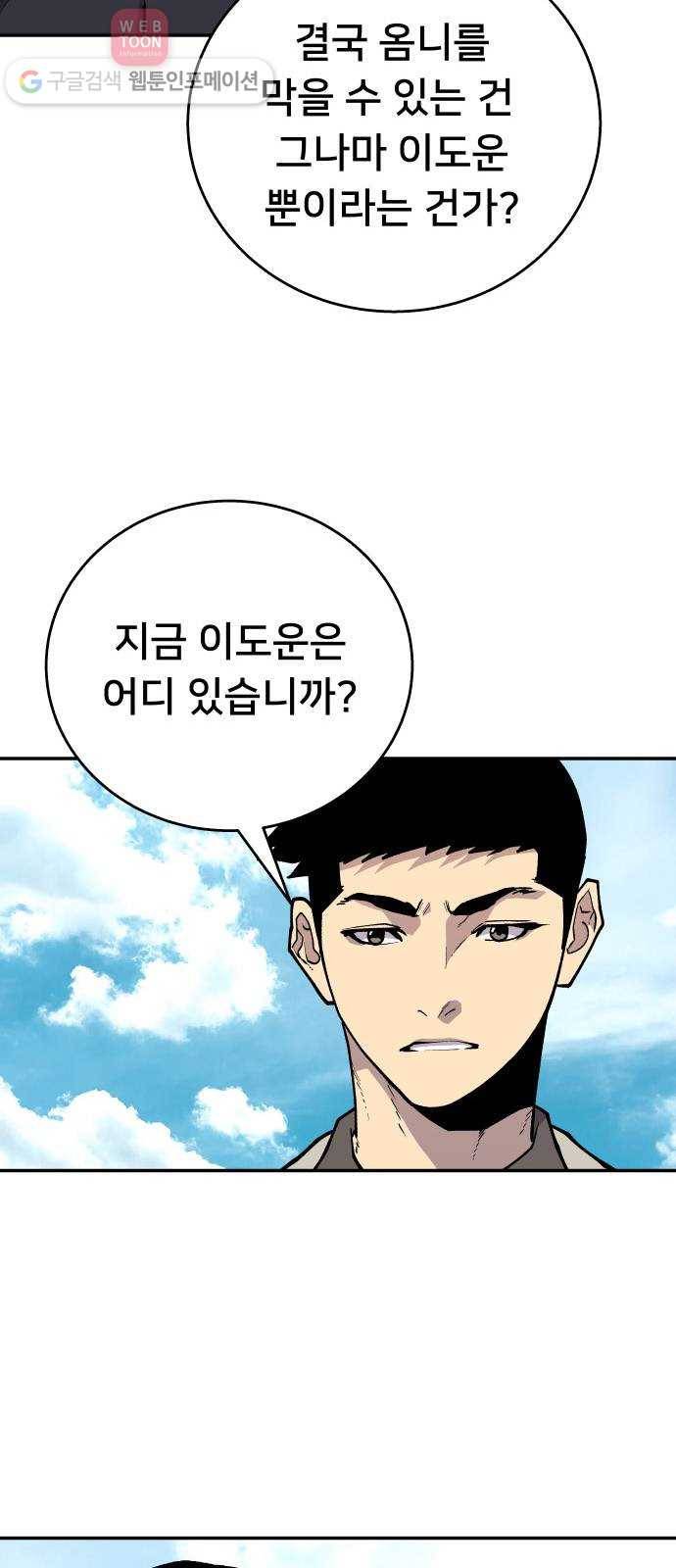 인간의 온도 제 45화. 하나님의 선물 48