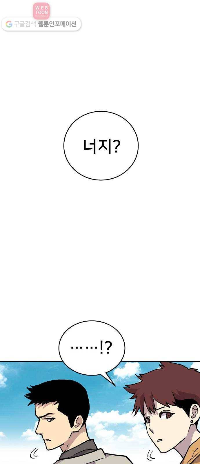 인간의 온도 제 45화. 하나님의 선물 50