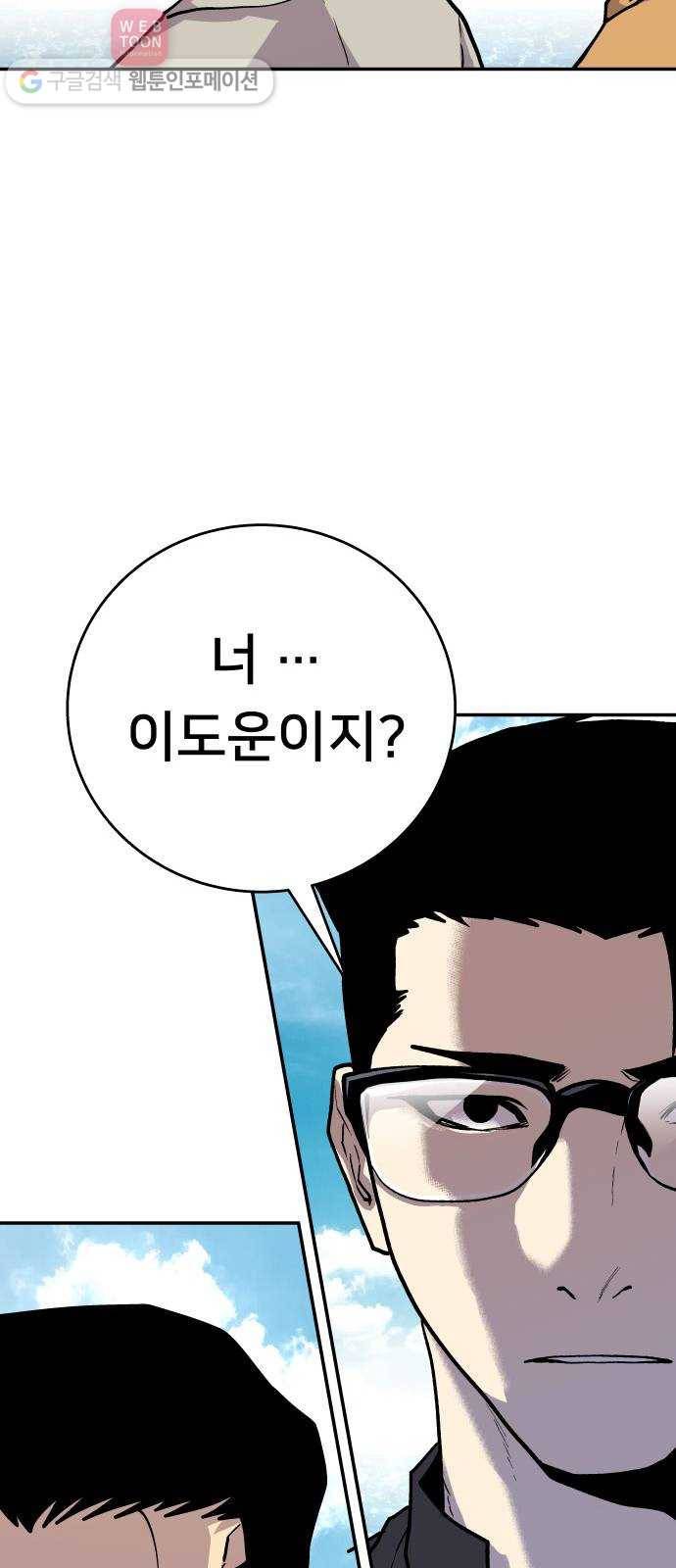 인간의 온도 제 45화. 하나님의 선물 51