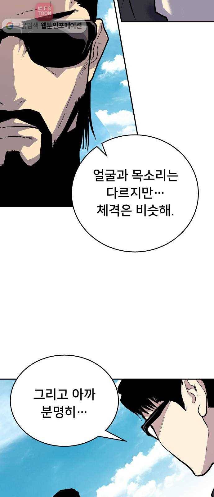 인간의 온도 제 45화. 하나님의 선물 52
