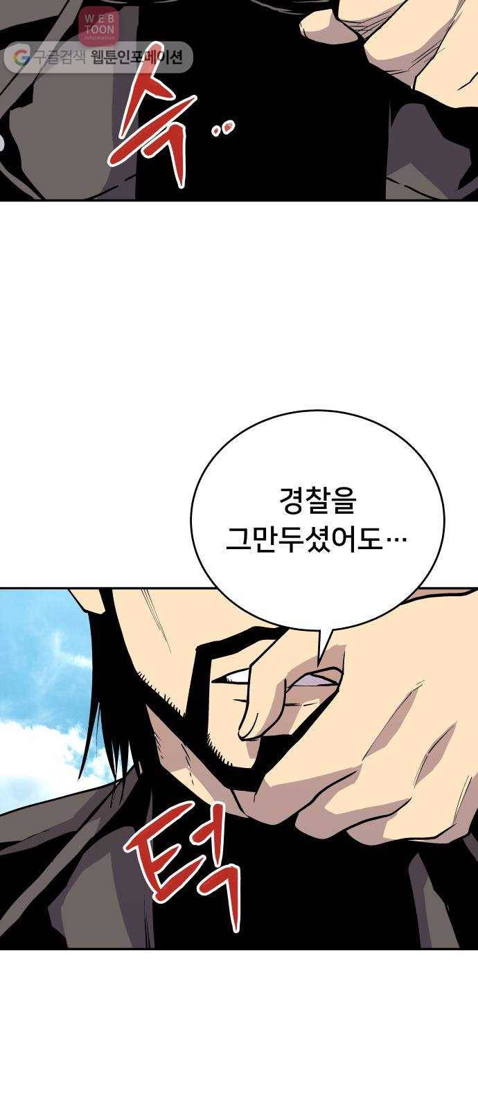 인간의 온도 제 45화. 하나님의 선물 55