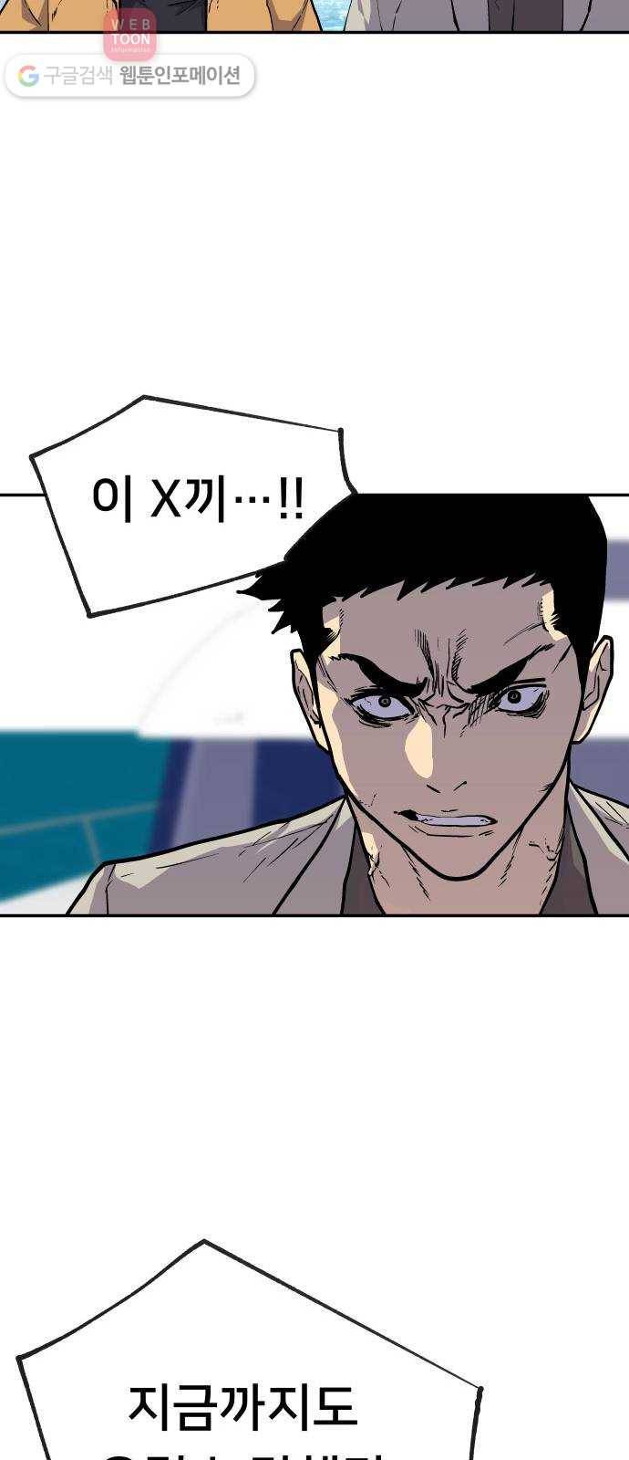 인간의 온도 제 45화. 하나님의 선물 59