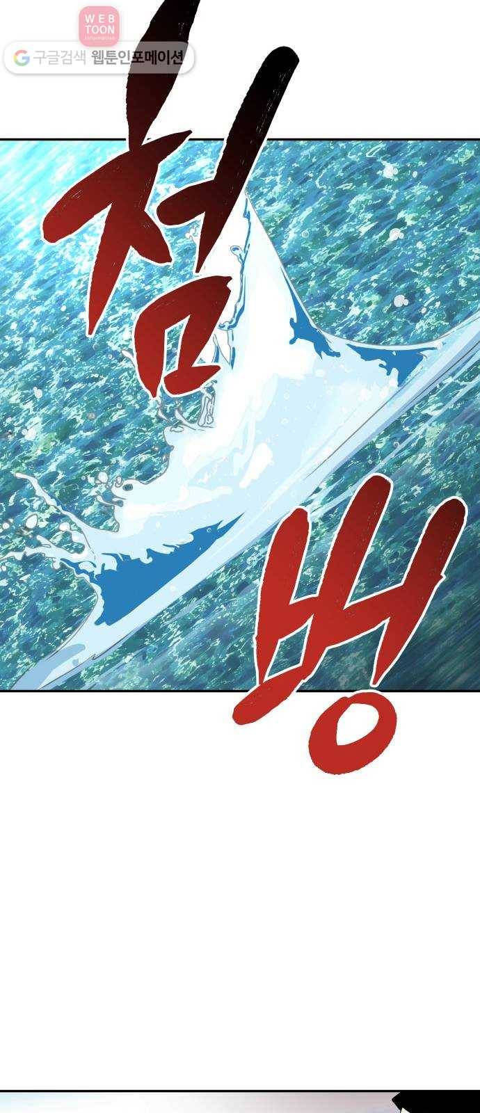 인간의 온도 제 45화. 하나님의 선물 63
