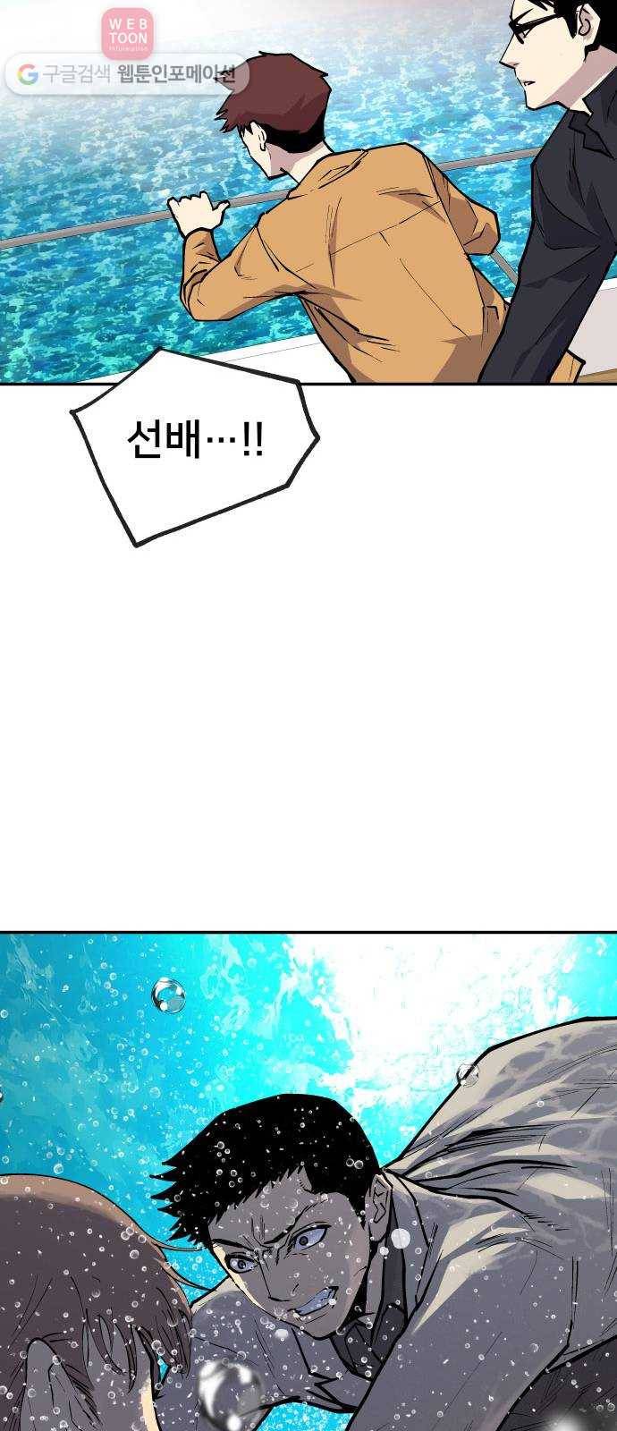 인간의 온도 제 45화. 하나님의 선물 64