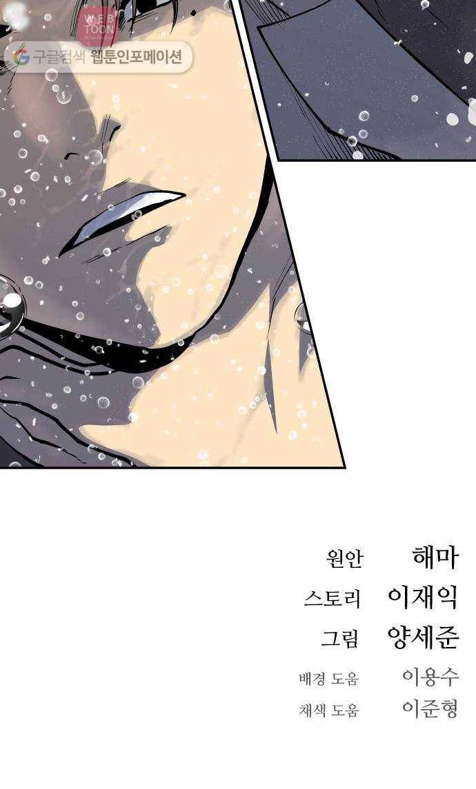 인간의 온도 제 45화. 하나님의 선물 66