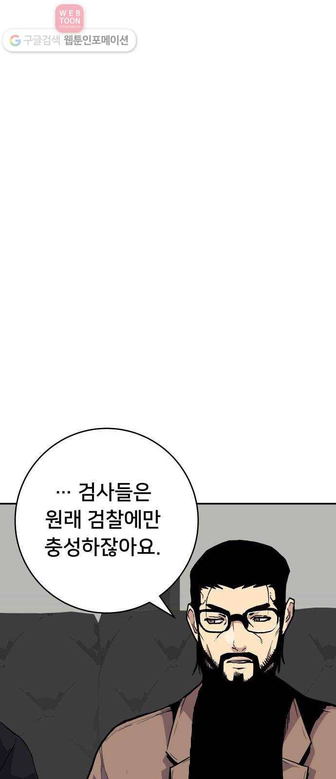 인간의 온도 제 49화. 무례한 부탁 20
