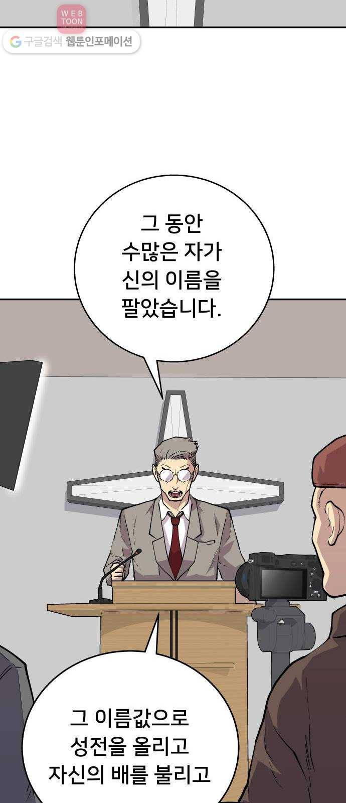 인간의 온도 제 49화. 무례한 부탁 51