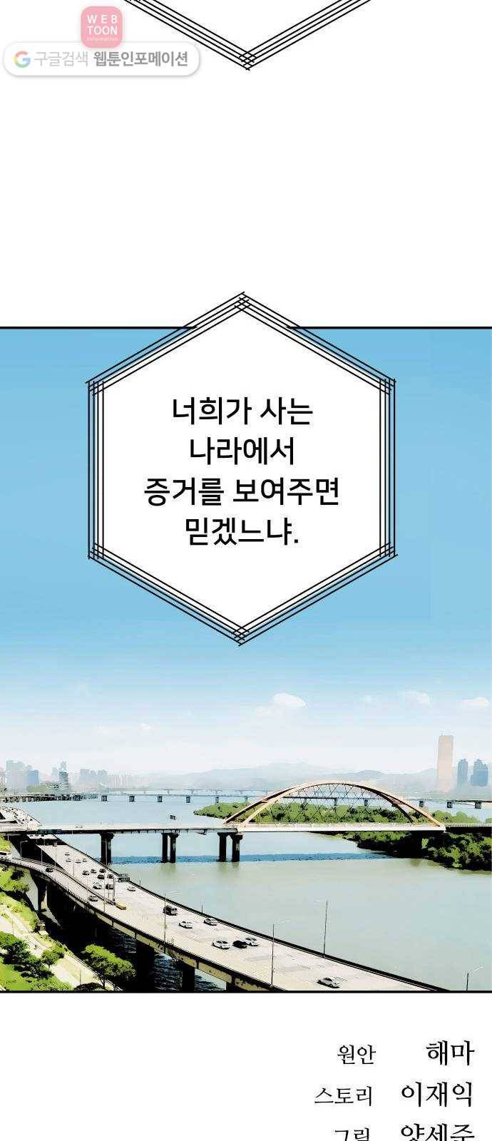 인간의 온도 제 49화. 무례한 부탁 65