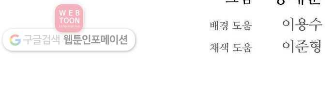 인간의 온도 제 49화. 무례한 부탁 66