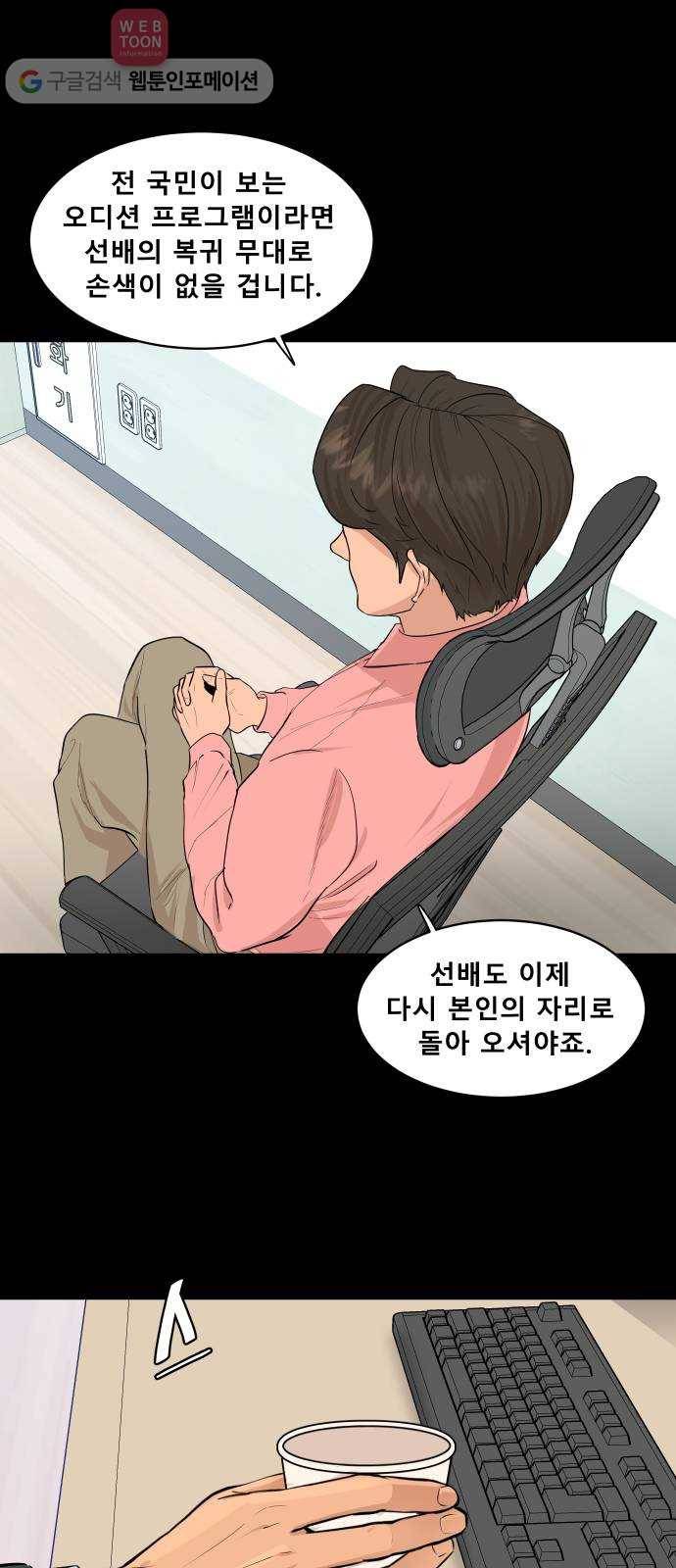 요리GO 시즌2 47화. 요리란 3
