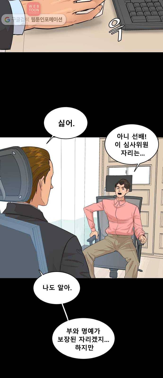 요리GO 시즌2 47화. 요리란 4